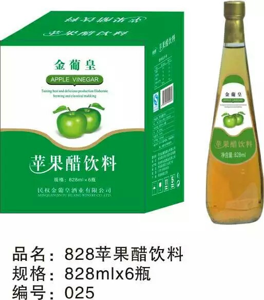 025苹果醋饮料