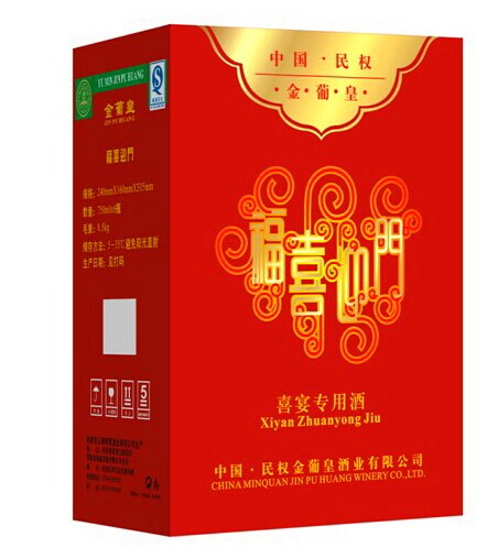018-1福喜迎门箱
