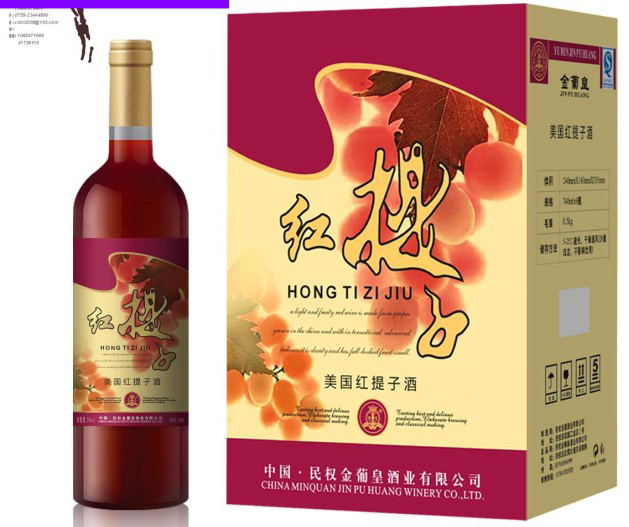 011红提瓶箱效果图